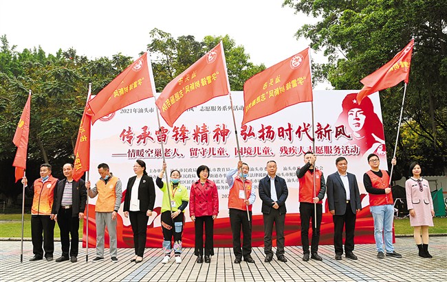 我市举行“学雷锋 树新风”志愿服务