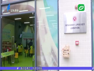 交流分享“同在阳光下”志愿服务经验