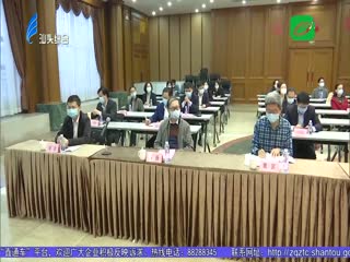粤东五市跨境资金结算便利化政策宣讲会在汕举行