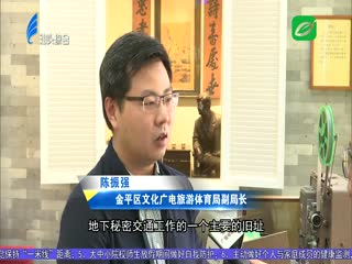 全力推进“八个一批”工程 金平区：红色资源“串点成线”促进文旅融合 ...