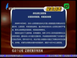 造谣出轨案转“公诉” 从个案正义到良法善治