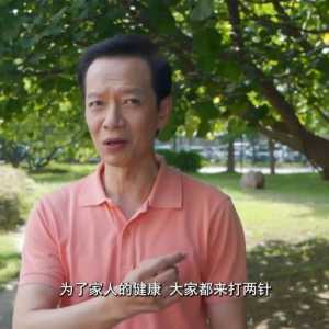 家人们家人们~友文兄邀您一起打疫苗啦!