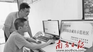 【防灾减灾】筑牢防灾减灾防线  当好幸福安全“守门人”