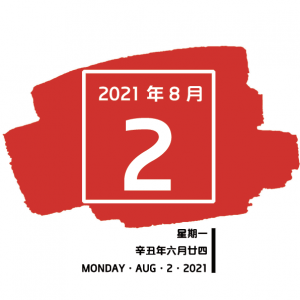 百年党史|这是中国共产党生死攸关的转折点!