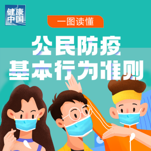 关于“德尔塔”,国务院联防联控机制发布会权威解答!