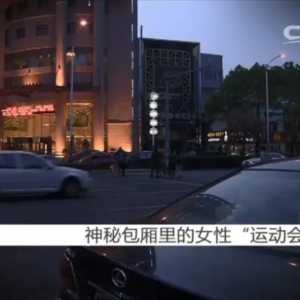 KTV内藏神秘包厢,不时举行女性“运动会”……