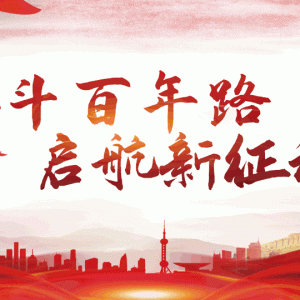 【我为群众办实事】 我区召开党史学习教育“我为群众办实事”实践活...