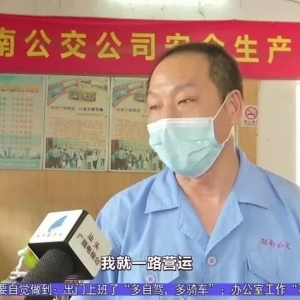 你坐过他的车吗?16路公交车司机拾金不昧!