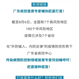年满12周岁及以上且无接种禁忌症人员均须接种!市新冠肺炎防控指挥...