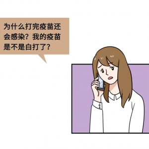 出现疫苗突破性感染,我们的疫苗白打了吗?听听省疾控专家怎么说