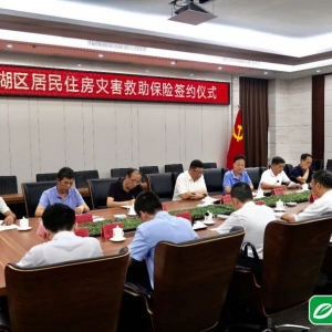 全省首个!龙湖区为辖区所有居民投保居民住房灾害救助保险