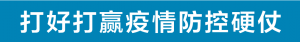 测体温、戴口罩!来看看记者对农贸市场的回访……
