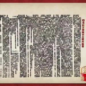 《“党史微课”系列短视频》之为什么说中国共产党在抗战中发挥了中...