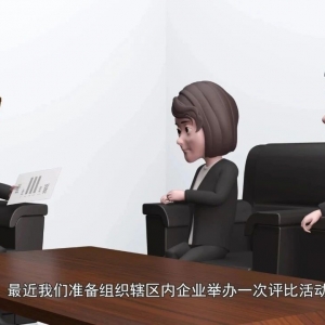 【大力整治破坏营商环境行为】系列动漫(六):变相收费的评比活动