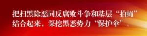 聚焦疫情防控失职失责问题 多地问责近百名党员领导干部