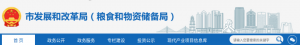 【投资公示】汕头市海滨花园西区供水直抄到户改造项目初步设计概算...