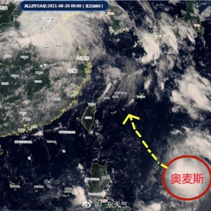 台风“奥麦斯”生成!我们又要“吃”下沉了吗?未来两天汕头的天气...