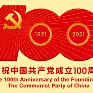 【党史一起学】这份命令下达后,百团大战的号角正式吹响