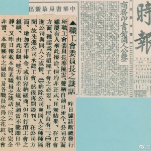 党史百年天天读|8月24日