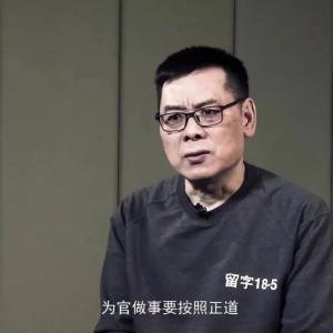 警钟|这位教育厅副厅长表面清廉示人,私下伙同不法商人疯狂敛财