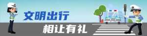 【交通违法曝光台】8月24日你戴安全头盔了吗?看看有谁被曝光了!