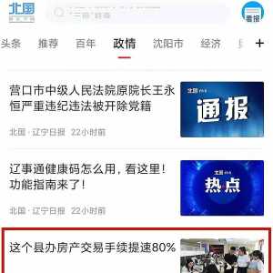 上级媒体|这个县办房产交易手续提速80%