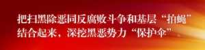 以案为鉴 | 加入＂逍遥群＂ 老板排长队请吃饭