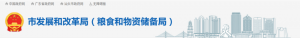 【投资公示】礐石原英国领事署旧址庭院环境整治(局部)工程项目立...