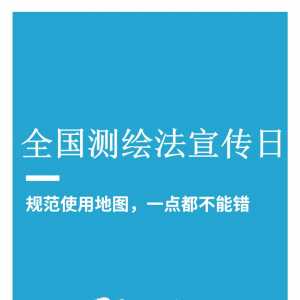 全国测绘法宣传日丨汕头美景“找不同”通关游戏
