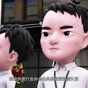 【大力整治破坏营商环境行为】系列动漫九:变相实施的行政许可