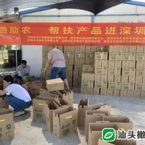 【上级媒体报道】近3000公斤番石榴销往深圳市场!深圳帮扶队伍为潮...