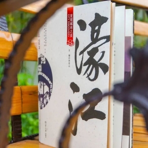 有“濠”礼上新!这本书满溢乡愁~