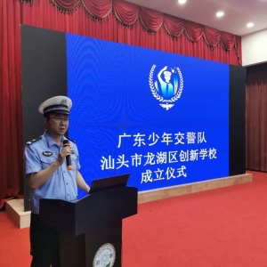 龙湖区第二支广东“少年交警队” 在这个学校成立......