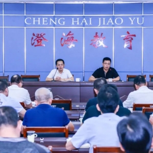 澄海区教育局部署新学期学生防溺水教育工作
