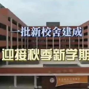 “神兽”今天“归笼”!汕头融媒记者直击开学第一天