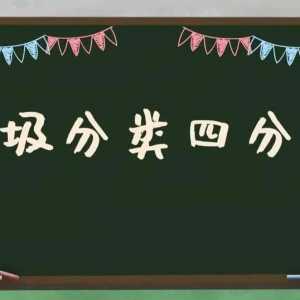 @汕头人,生活垃圾分类管理条例正式施行,手把手教您垃圾分类