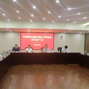 中国残联支持浙江先行先试 促进残疾人共同富裕