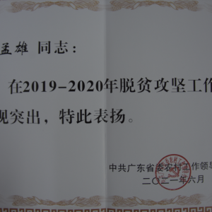 脱贫攻坚路上,困难群众的贴心人!