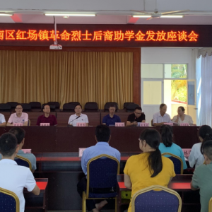 区老促会向111名革命烈士后裔学子发放助学金18.5万元