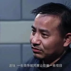 重点查处五类行贿行为、探索推行行贿人“黑名单”制度……精准有效...