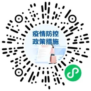 中秋、国庆假期不提倡聚集聚会,坚决杜绝将二码联查和强制性接种捆...
