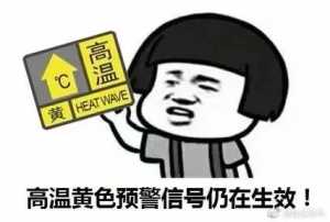 台风路径有变!两台“空调外机”夹击!下来天气…
