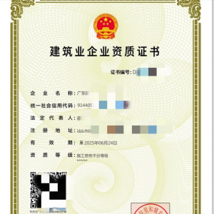 【惠企】@汕头建筑业企业,9月起可上网申请施工劳务资质备案