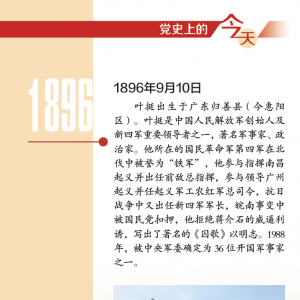 百年党史|毛泽东带领干部群众开挖的这口水井,至今还能使用