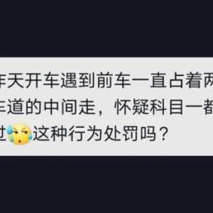 高速公路上长时间压虚线行驶属于违法行为吗?