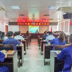 为濠江企业授课解惑!质量业务宣讲培训会今天举办