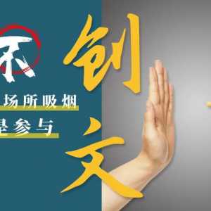 @南澳市民 生活点滴见文明,同心共创文明城