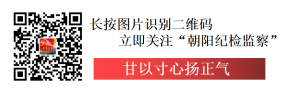 严肃换届纪律 | 吉林:聚焦换届窗口期 2万次谈话绷紧纪律弦