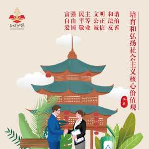 【公益广告宣传】汕头市“社会文明”主题系列公益广告