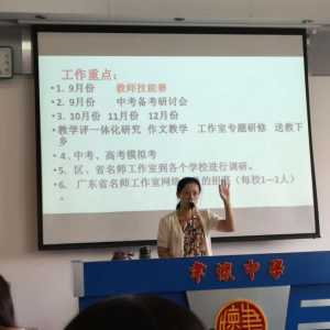 金平区中学一周教研活动集锦(2021年9月1日—9月14日)